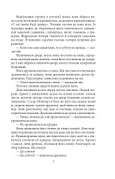 Чорні дні - мініатюра 7