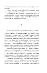 Зелений змій, або Алкогольні спогади - Джек Лондон - мініатюра 8