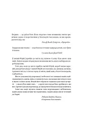 Руїни бога - мініатюра 7