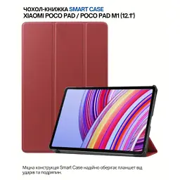 Чохол до планшета BeCover Smart Case Xiaomi Poco Pad / Poco Pad M1 (12.1") Red Wine (711565)