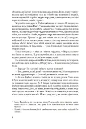 Забудь мене. Знайди мене - мініатюра 3