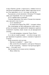 Він - Гарлан Кобен - мініатюра 13