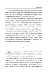 Повернення - Бернхард Шлінк - мініатюра 10