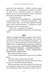 Дім у волошковому морі - мініатюра 11