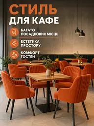 Сучасний стілець-крісло для вітальні 81×57 см із підлокітниками, до 200 кг, теракотовий (49676264) - мініатюра 7