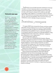 Під тиском. Наука про стрес - мініатюра 4