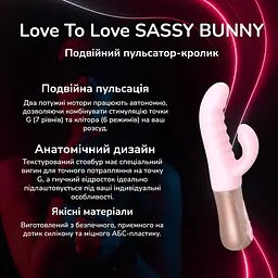 Подвійний пульсатор-кролик Love To Love SASSY BUNNY, BABY PINK