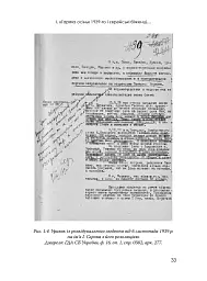 Єврейські біженці в Україні, 1939–1941 рр. - мініатюра 12