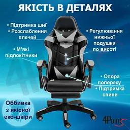 Геймерське крісло 4Points GT з підставкою для ніг Сіре - мініатюра 10