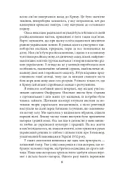 Піднятися після падіння - Геннадій Афанасьєв - мініатюра 11