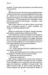 Темний ліс. Пам’ять про минуле Землі. Книга 2 - мініатюра 10