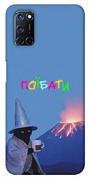 Чохол Demsky Байдуже для Oppo A52 / A72 / A92