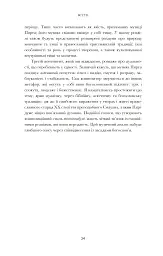 Арво Пярт. З тиші - мініатюра 18