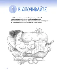 365 порад на перший рiк життя вашої дитини - Євген Комаровський - мініатюра 16