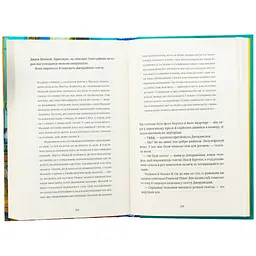 Книга Ананасова вулиця - Дженні Джексон Видавництво Старого Лева (9789664482209) - мініатюра 7