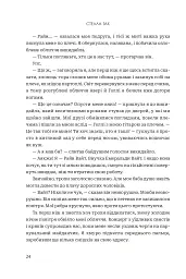 Завжди й довіку. Приспаний принц. Том 1 - мініатюра 19