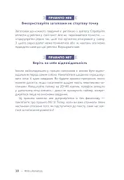 Write a Romantasy. 99 творчих підказок для створення історій про кохання й героїзм - Ерік Паттерсон - мініатюра 15