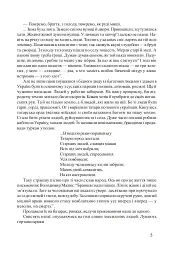 Степові лицарі. Уроки та виховні заходи на тему козаччини - мініатюра 3