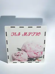 Скарбничка для грошей дитяча 200 днів "На мрію" (№31) - мініатюра 3