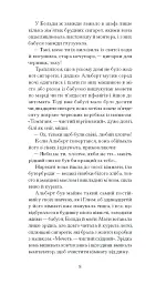 Дім без господаря - мініатюра 10