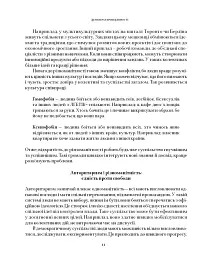Хто Любов та Мужність Поєднав - Аліна Сарнацька - мініатюра 5