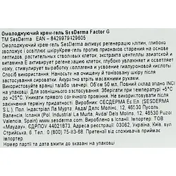 Омолоджуючий крем-гель для обличчя Sesderma Factor G Rejuvenating Gel Cream, 50 мл - мініатюра 6