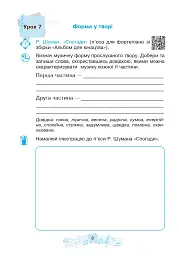 Музичне мистецтво. 3 клас. Робочий зошит - мініатюра 9