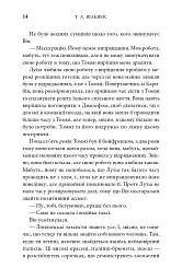 З любов’ю з Італії. Незабутня втеча. Книга 2 - Т. А. Вільямс - мініатюра 11