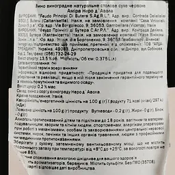 Вино Feudo Principi di Butera, Amira Nero d'Avola, Sicilia DOC 2017, червоне, сухе, 0,375 л - мініатюра 3
