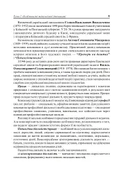 Вступ до педагогічної професії. Навчальний посібник для студентів вищих педагогічних закладів освіти - мініатюра 4