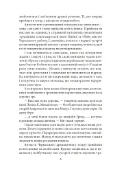 Про папери, засідання і живинку. Статті, рецензії, нариси - Василь Симоненко - мініатюра 8