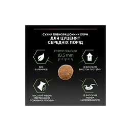 Сухий корм для собак Purina Pro Plan Dog Medium Puppy з високим вмістом курки 12 кг (7613035120402) - мініатюра 9