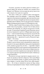 Повний місяць - Андрій Кокотюха - мініатюра 4