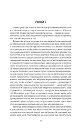 Великий Ґетсбі - миниатюра 3