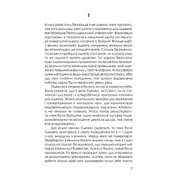 Книга Приховані малюнки - Джейсон Рекулак КСД (9786171298217) - мініатюра 6