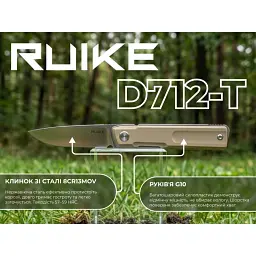 Ніж складаний кишеньковий Ruike D712-T, (7.7 см) 8Cr13MoV / G10 білий - мініатюра 6