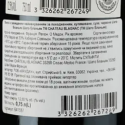 Вино Chateau Blagnac 2020 Haut Medoc червоне сухе 0.75 л - мініатюра 3
