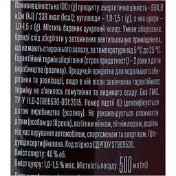 Бренді Aliko X.O. 40% 0.5 л - мініатюра 6