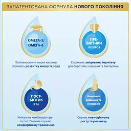 Суха молочна суміш Nutrilon Premium 1+, 200 г - мініатюра 5