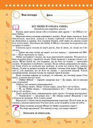 Корисні канікули. Прощавай третій клас! До нової програми - мініатюра 5