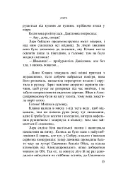 Лара - мініатюра 14