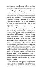 Серце — самотній мисливець - Карсон Маккалерс - мініатюра 6