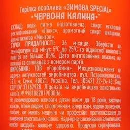 Горілка Червона Калина особлива Зимова Special 40% 1 л - мініатюра 4