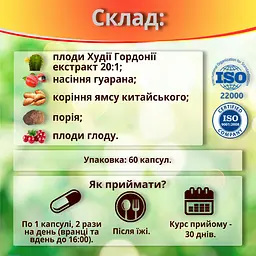 Дієтична добавка Худі-Да для схуднення 300 мг 60 капсул - мініатюра 4