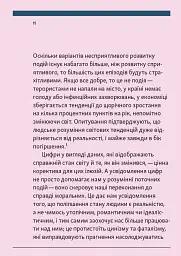 Зараз краще - Стефан Загмайстер - мініатюра 8