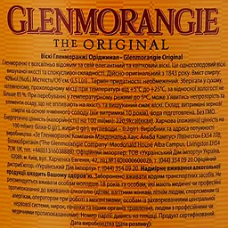 Віскі Glenmorangie Original, 0,5 л, 40% (664957) - мініатюра 2