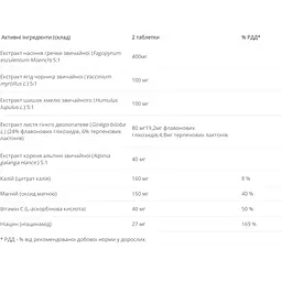 Вітаміни для покращення слуху New Nordic Tone 60 таблеток - мініатюра 2