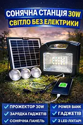 Прожектор акумуляторний GDTIMES GD-103 30 W LED, лампа ліхтар переносний світлодіодний прожектор на акумуляторі - мініатюра 5