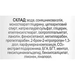 Крем для рук Fitodoctor Велюр з екстрактом подорожника 44 г - мініатюра 3