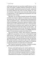 Відчуття нереальності. Деперсоналізація та втрата власного «Я» - Дафні Сімеон - мініатюра 7